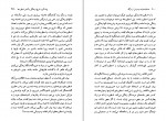 برای بزرگنمایی کلیک کنید دانلود PDF کتاب صادق هدایت و هراس از مرگ محمد صنعتی 📕-1