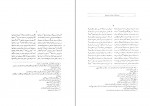 برای بزرگنمایی کلیک کنید دانلود PDF کتاب صد غزل از صائب تبریزی برات زنجانی 📕-1