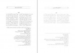 برای بزرگنمایی کلیک کنید دانلود PDF کتاب صد غزل از صائب تبریزی برات زنجانی 📕-1