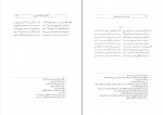 برای بزرگنمایی کلیک کنید دانلود PDF کتاب صد غزل از صائب تبریزی برات زنجانی 📕-1