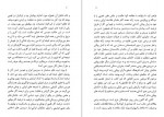 برای بزرگنمایی کلیک کنید دانلود PDF کتاب فرهنگ ایرانی و اندیشه یونانی مهدی حسینی 📕-1