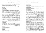 برای بزرگنمایی کلیک کنید دانلود PDF کتاب فرهنگ ایرانی و اندیشه یونانی مهدی حسینی 📕-1