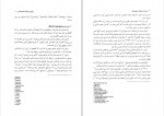 برای بزرگنمایی کلیک کنید دانلود PDF کتاب فرهنگ تطبیقی واژگان مشترک زبان های فارسی و هندی حسین اصغر نژاد 📕-1