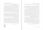 برای بزرگنمایی کلیک کنید دانلود PDF کتاب فرهنگ تطبیقی واژگان مشترک زبان های فارسی و هندی حسین اصغر نژاد 📕-1