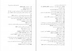 برای بزرگنمایی کلیک کنید دانلود PDF کتاب فرهنگ تطبیقی واژگان مشترک زبان های فارسی و هندی حسین اصغر نژاد 📕-1