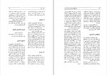 برای بزرگنمایی کلیک کنید دانلود PDF کتاب فرهنگ شاعران زبان پارسی عبدالرفیع حقیقت 📕-1