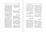 برای بزرگنمایی کلیک کنید دانلود PDF کتاب فرهنگ شاعران زبان پارسی عبدالرفیع حقیقت 📕-1
