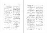 برای بزرگنمایی کلیک کنید دانلود PDF کتاب فرهنگ شاعران زبان پارسی عبدالرفیع حقیقت 📕-1