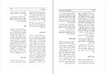 برای بزرگنمایی کلیک کنید دانلود PDF کتاب فرهنگ شاعران زبان پارسی عبدالرفیع حقیقت 📕-1