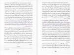 برای بزرگنمایی کلیک کنید دانلود PDF کتاب ما نمی میریم فریده مهدوی دامغانی 📕-1