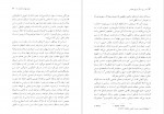 برای بزرگنمایی کلیک کنید دانلود PDF کتاب مادام دو لا شانتری هژبر سنجرخانی 📕-1