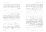 برای بزرگنمایی کلیک کنید دانلود PDF کتاب مادام دو لا شانتری هژبر سنجرخانی 📕-1