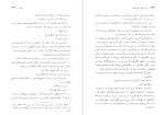 برای بزرگنمایی کلیک کنید دانلود PDF کتاب مادام دو لا شانتری هژبر سنجرخانی 📕-1