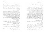 برای بزرگنمایی کلیک کنید دانلود PDF کتاب مادام دو لا شانتری هژبر سنجرخانی 📕-1