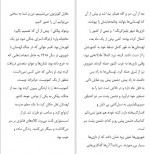 برای بزرگنمایی کلیک کنید دانلود PDF کتاب همه چیز به فنا رفته علی اکبر متواضع 📕-1