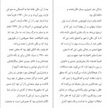 برای بزرگنمایی کلیک کنید دانلود PDF کتاب همه چیز به فنا رفته علی اکبر متواضع 📕-1