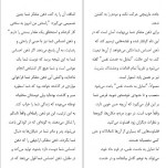 برای بزرگنمایی کلیک کنید دانلود PDF کتاب همه چیز به فنا رفته علی اکبر متواضع 📕-1