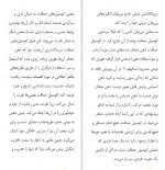 برای بزرگنمایی کلیک کنید دانلود PDF کتاب همه چیز به فنا رفته علی اکبر متواضع 📕-1