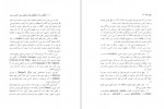 برای بزرگنمایی کلیک کنید دانلود PDF کتاب پنج رساله در زبان شناسی محیی الدین مهدی 📕-1