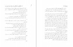 برای بزرگنمایی کلیک کنید دانلود PDF کتاب پنج رساله در زبان شناسی محیی الدین مهدی 📕-1