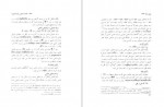 برای بزرگنمایی کلیک کنید دانلود PDF کتاب پنج رساله در زبان شناسی محیی الدین مهدی 📕-1
