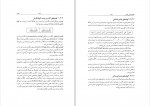 برای بزرگنمایی کلیک کنید دانلود PDF کتاب کالبد شناسی کتاب جلد 2 محمدرضا محمدی فر 📕-1