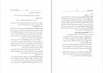 برای بزرگنمایی کلیک کنید دانلود PDF کتاب کالبد شناسی کتاب جلد 2 محمدرضا محمدی فر 📕-1
