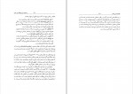 برای بزرگنمایی کلیک کنید دانلود PDF کتاب کالبد شناسی کتاب جلد 2 محمدرضا محمدی فر 📕-1
