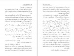 برای بزرگنمایی کلیک کنید دانلود PDF کتاب کشور گشایان قاجار ایرج بقائی کرمانی 📕-1