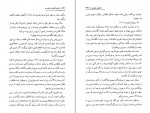 برای بزرگنمایی کلیک کنید دانلود PDF کتاب کشور گشایان قاجار ایرج بقائی کرمانی 📕-1