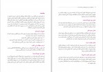 برای بزرگنمایی کلیک کنید دانلود PDF کتاب گفت و گو در سفر به زبان انگلیسی کوروش یراقچیان 📕-1