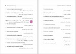 برای بزرگنمایی کلیک کنید دانلود PDF کتاب گفت و گو در سفر به زبان انگلیسی کوروش یراقچیان 📕-1