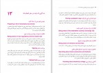 برای بزرگنمایی کلیک کنید دانلود PDF کتاب گفت و گو در سفر به زبان انگلیسی کوروش یراقچیان 📕-1