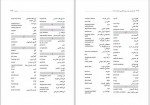 برای بزرگنمایی کلیک کنید دانلود PDF کتاب گفت و گو در سفر به زبان انگلیسی کوروش یراقچیان 📕-1