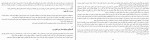 برای بزرگنمایی کلیک کنید دانلود PDF کتاب گفت و گوهای سرنوشت ساز سعید یار احمدی 📕-1