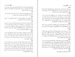 برای بزرگنمایی کلیک کنید دانلود PDF کتاب گفتگوی فراریان خشایار قائم مقامی 📕-1