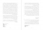 برای بزرگنمایی کلیک کنید دانلود PDF مقاله پیش بینی افسردگی در نوجوانان مریم تقی پور 📕-1