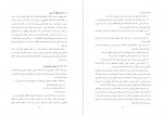 برای بزرگنمایی کلیک کنید دانلود PDF مقاله پیش بینی افسردگی در نوجوانان مریم تقی پور 📕-1