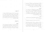 برای بزرگنمایی کلیک کنید دانلود PDF مقاله پیش بینی افسردگی در نوجوانان مریم تقی پور 📕-1