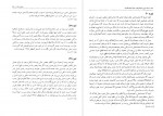 برای بزرگنمایی کلیک کنید دانلود PDF کتاب اسناد میرزا عبدالوهاب جلد دوم نیلوفر کسری 📕-1