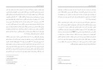 برای بزرگنمایی کلیک کنید دانلود PDF مقاله اثربخشی شناخت درمانی مبتنی بر ذهن آگاهی شهناز ادیبی 📕-1