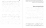 برای بزرگنمایی کلیک کنید دانلود PDF مقاله بازاریابی ورزشی با تاکید بر روش های کسب درآمد ایمان رضایی 📕-1