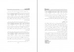 برای بزرگنمایی کلیک کنید دانلود PDF مقاله بررسی تاثیر وبلاگ بر یادگیری مشارکتی دانشجویان یوسف مهدوی نسب 📕-1