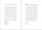 برای بزرگنمایی کلیک کنید دانلود PDF مقاله بررسی اثر بخشی بازی های عصب نمایشی بر دلبستگی مادر و جنین الهام توکلی 📕-1