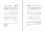 برای بزرگنمایی کلیک کنید دانلود PDF مقاله بررسی تاثیر وبلاگ بر یادگیری مشارکتی دانشجویان یوسف مهدوی نسب 📕-1