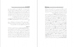 برای بزرگنمایی کلیک کنید دانلود PDF مقاله تحلیل رفتار متقابل بر تعدیل کمال گرایی مادران الهام نوروزپور 📕-1