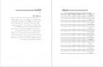 برای بزرگنمایی کلیک کنید دانلود PDF مقاله تحلیل رفتار متقابل بر تعدیل کمال گرایی مادران الهام نوروزپور 📕-1
