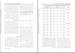 برای بزرگنمایی کلیک کنید دانلود PDF مقاله شیوع اختلال رفتاری و هیجانی در کودکان استثنایی علی بهاری 📕-1