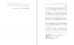 برای بزرگنمایی کلیک کنید دانلود PDF مقاله مقایسه خودمراقبتی ذهن آگاه مطهره مهریزی 📕-1
