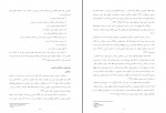 برای بزرگنمایی کلیک کنید دانلود PDF مقاله مقایسه سلامت روان بین زنان شاغل و غیر شاغل عبدالله مرادخانی 📕-1